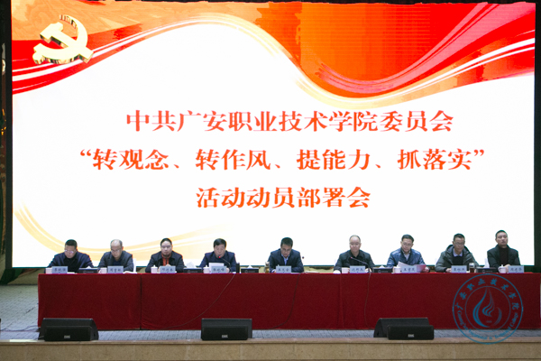 部署会3