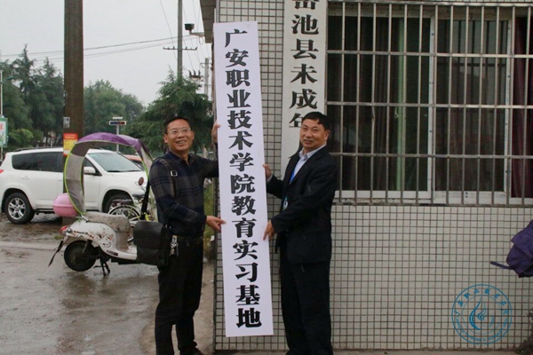 今年会jinnianhuicom与岳池县东湖学校举行实习基地签约仪式4