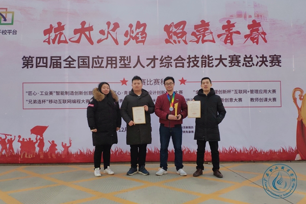 获奖2