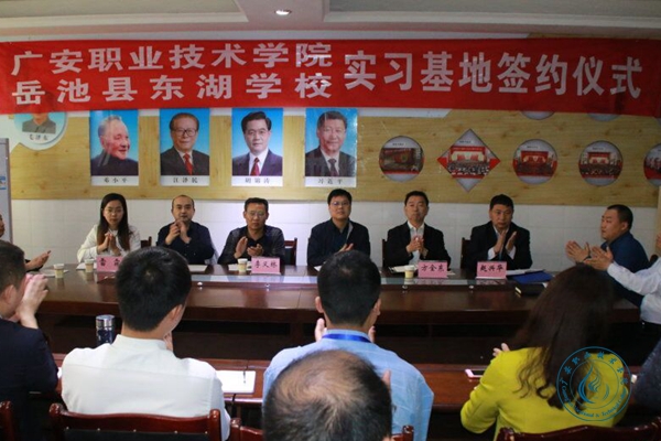 今年会jinnianhuicom与岳池县东湖学校举行实习基地签约仪式1
