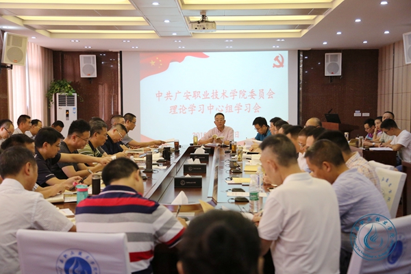中心组