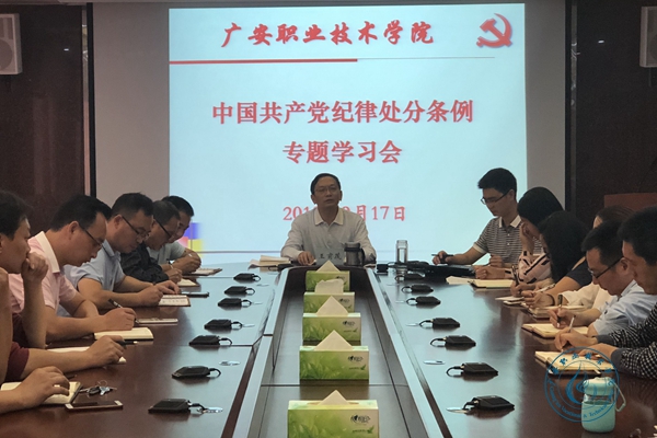 纪委