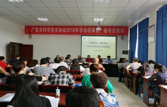 科学技术学会