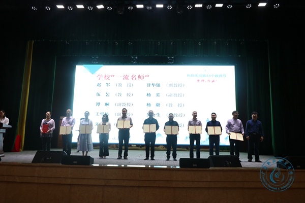 教师节 (8)
