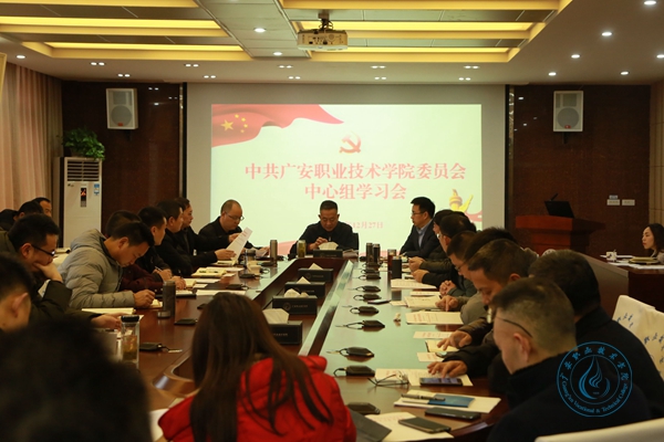 中心组 中心组