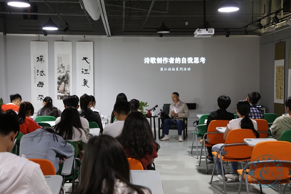 诗歌创作讲座